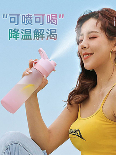 贾玲同款 男生女生户外运动健身专用进口水壶 喷雾水杯便携防摔夏季