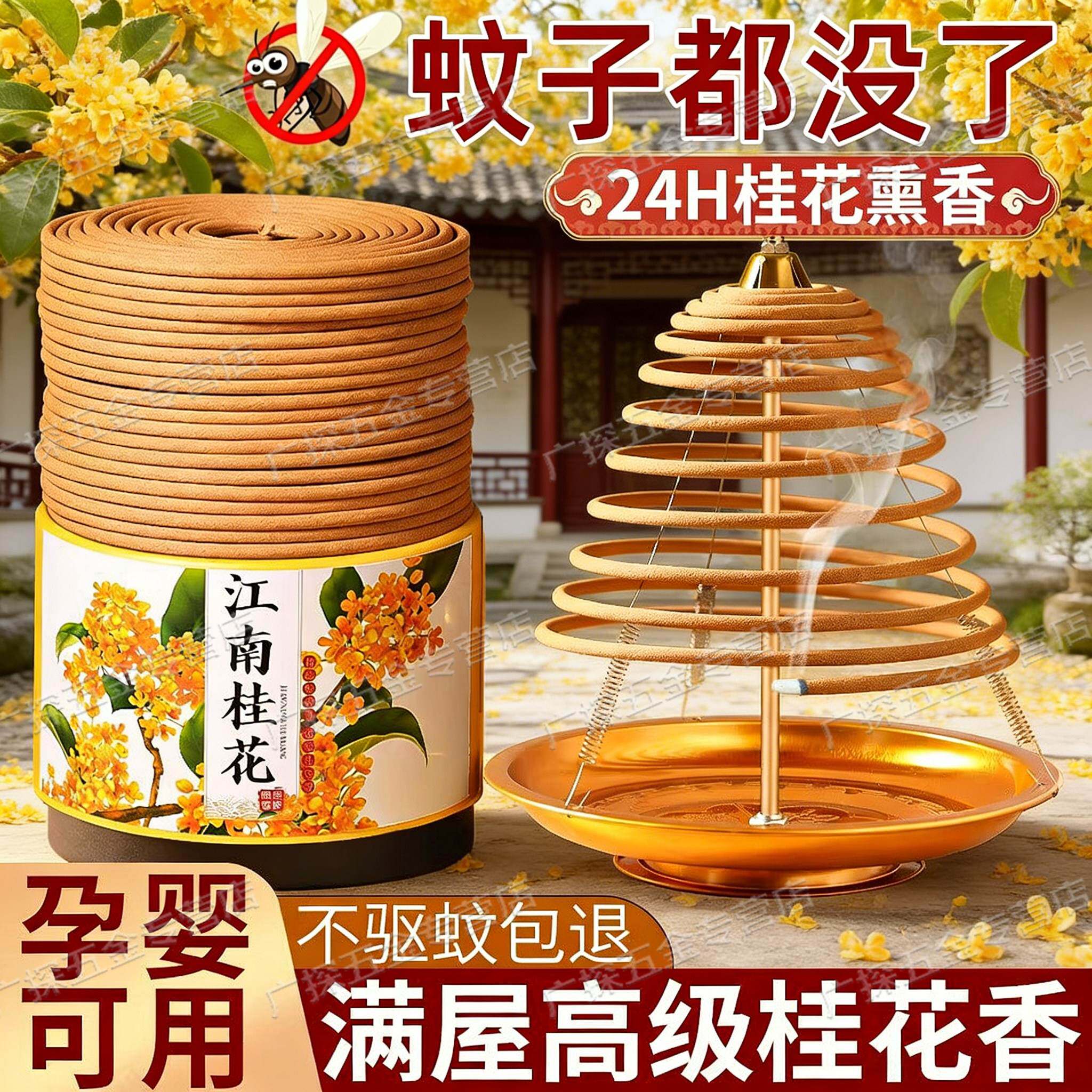 12小时24桂花大盘香天然檀香艾草熏香卫生间去味蚊香驱蚊室内持久