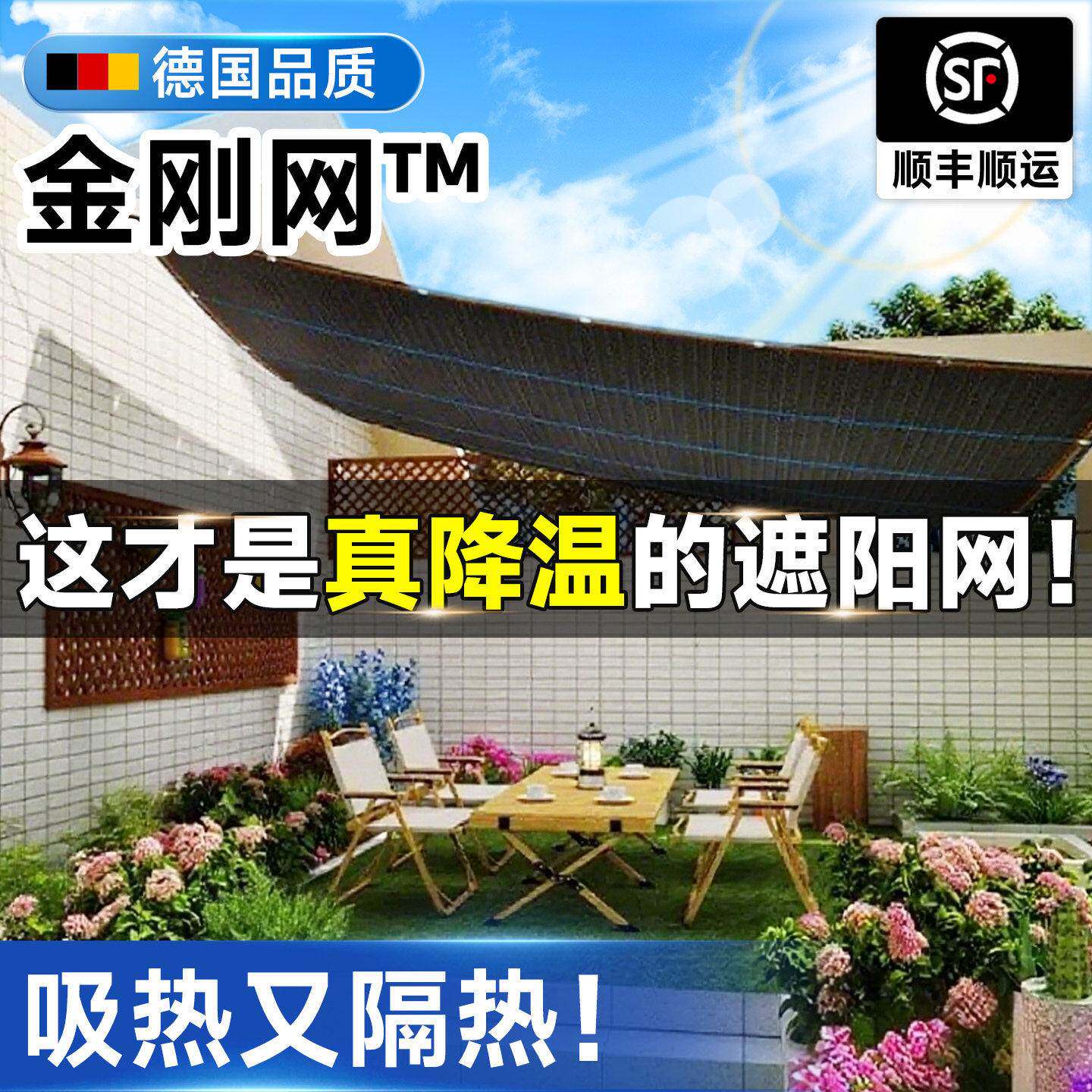 德国遮阳网加厚加密防晒遮荫遮阴太阳花卉庭院汽车黑纱网包边隔热