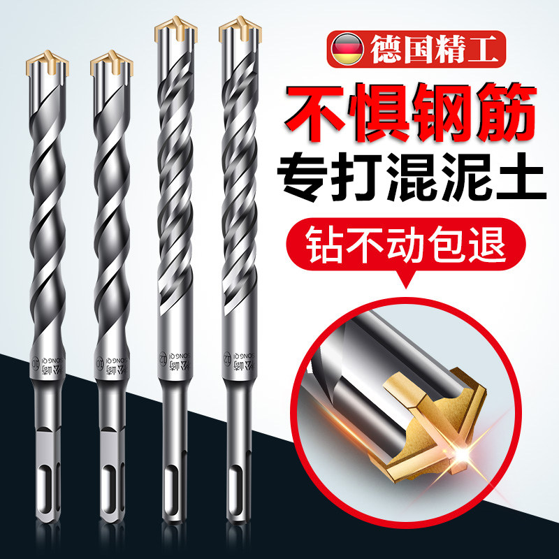 德国电锤冲击钻头穿钢筋打孔混凝土过墙加长十字方圆柄钨钢钟钻咀