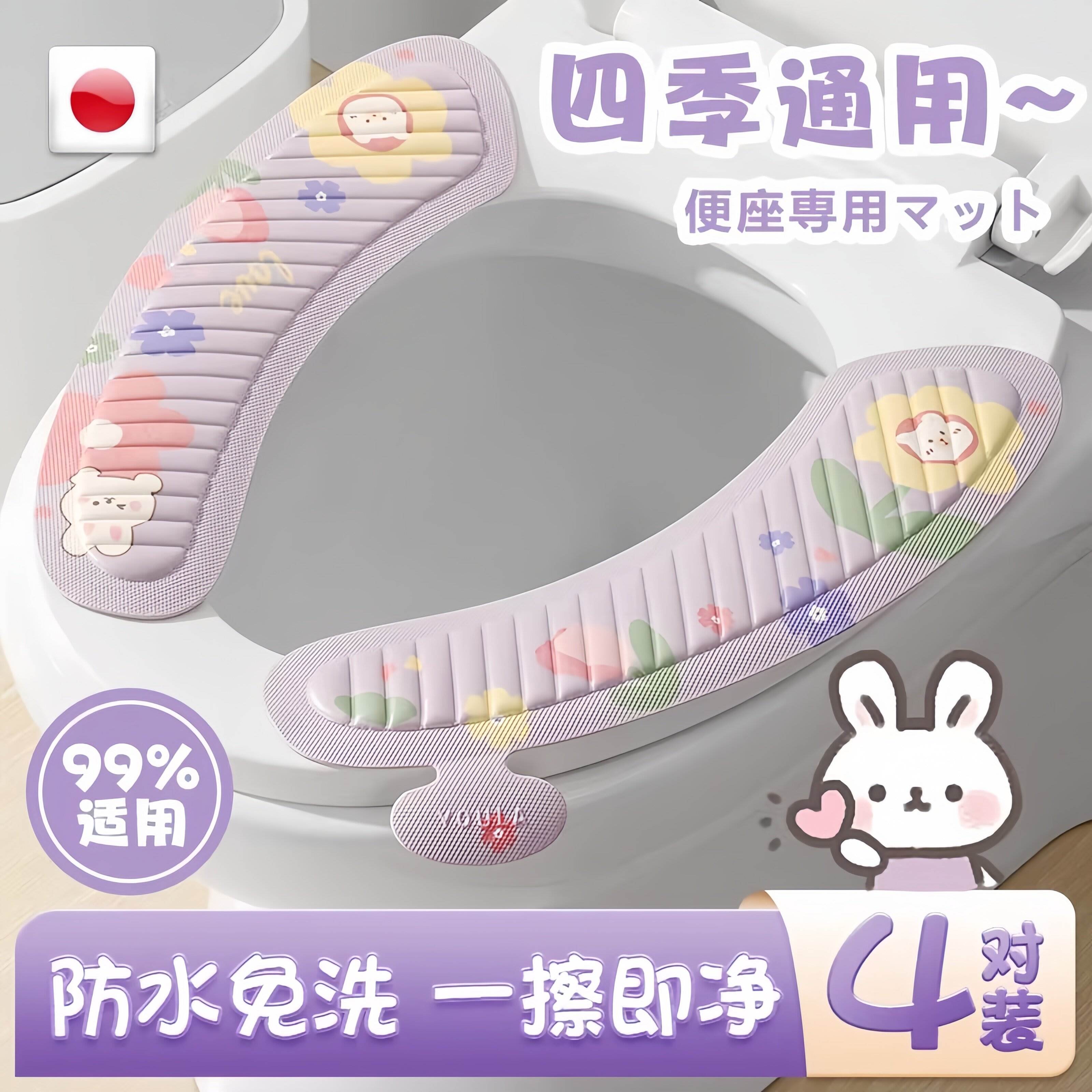 日本品质防水马桶坐便圈垫子四季通用2026新款粘贴式软硅胶夏天季