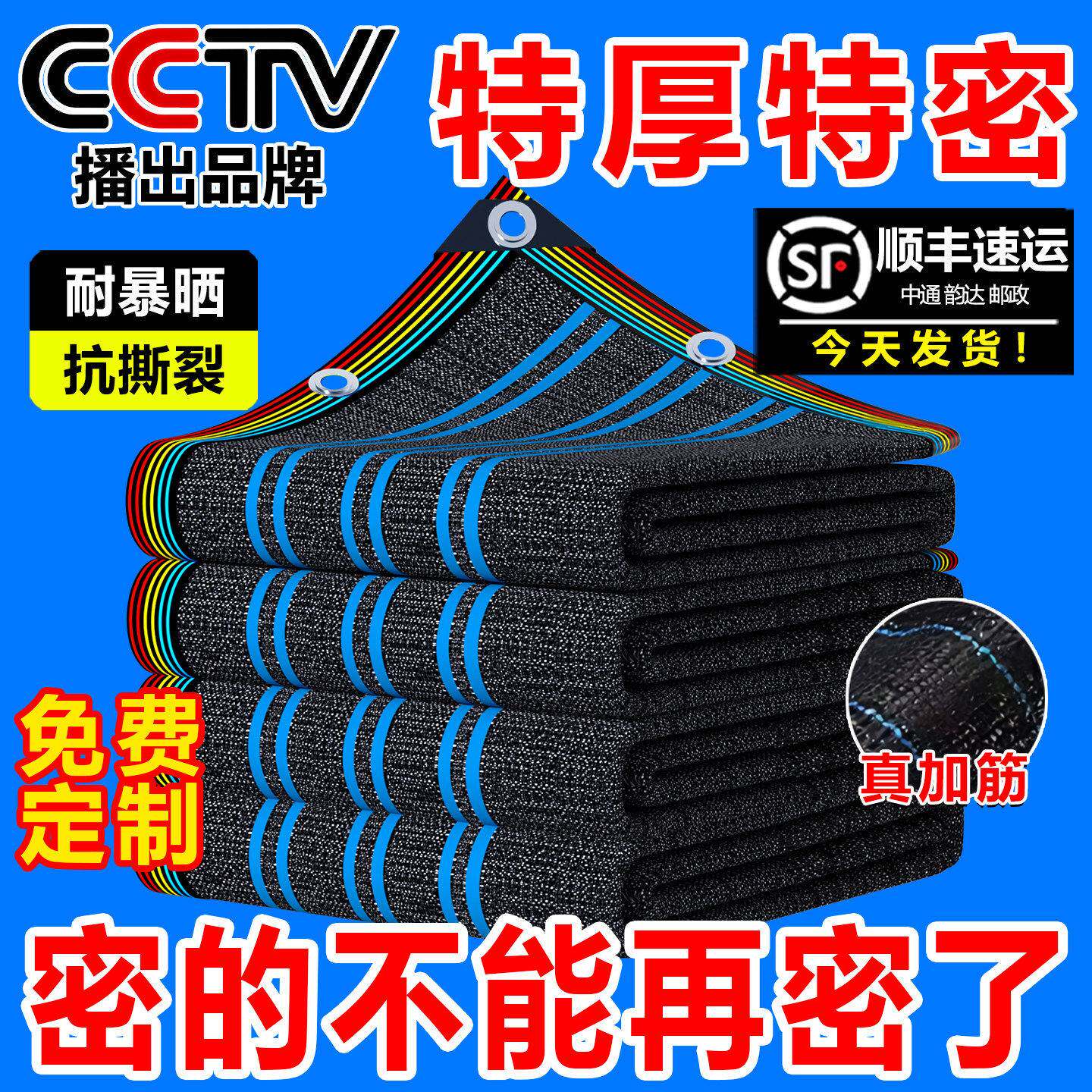 德国遮阳网加厚加密防晒网抗老化阳台遮阴太阳隔热院子楼顶遮光布