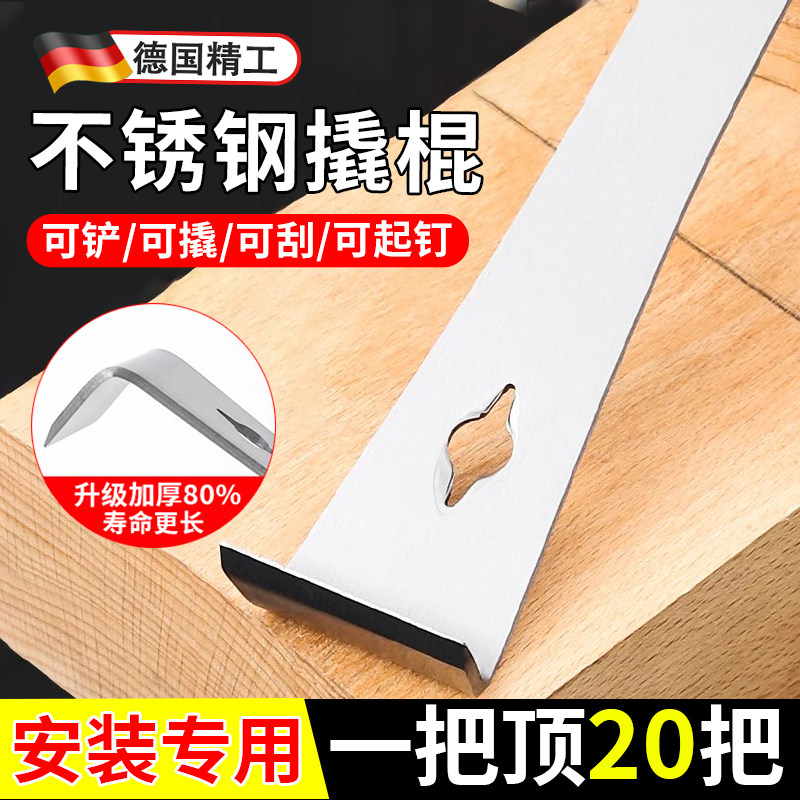德国不锈钢撬棍木工神器工具大全木门套多功能撬棒撬杠铲刀起刮刀