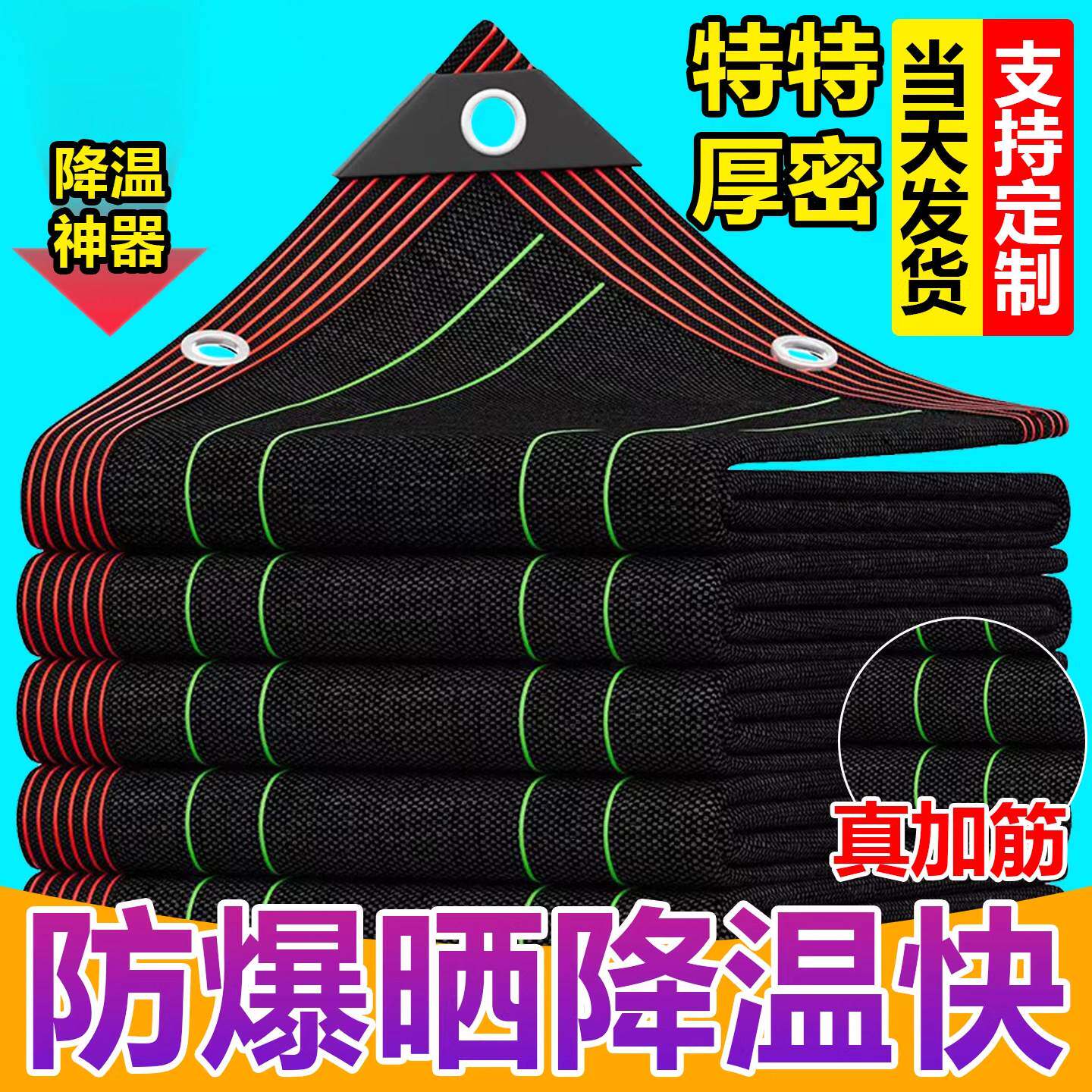 遮阳网加厚加密防晒网黑网太阳网隔热收拉式户外庶阳遮阳布遮阴网