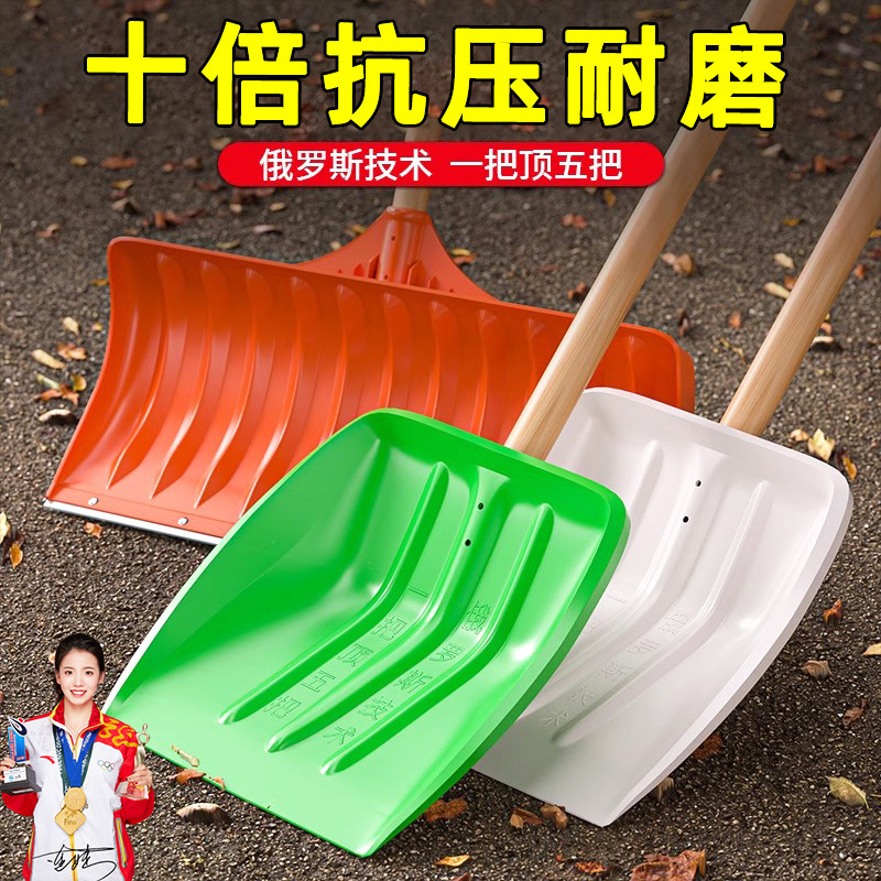 德国推雪铲冬天塑料钢化户外铲除雪工具锹工业饲料铲子农用粮食铲