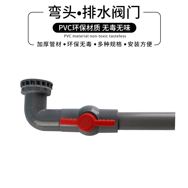 鱼缸强排水开关接头弯头款排水口阀门玻璃水缸乌龟箱diy下水配件