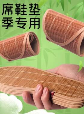 凉席鞋垫男透气吸汗夏季棉布超薄款防凉爽臭舒适女单鞋乐福鞋皮鞋