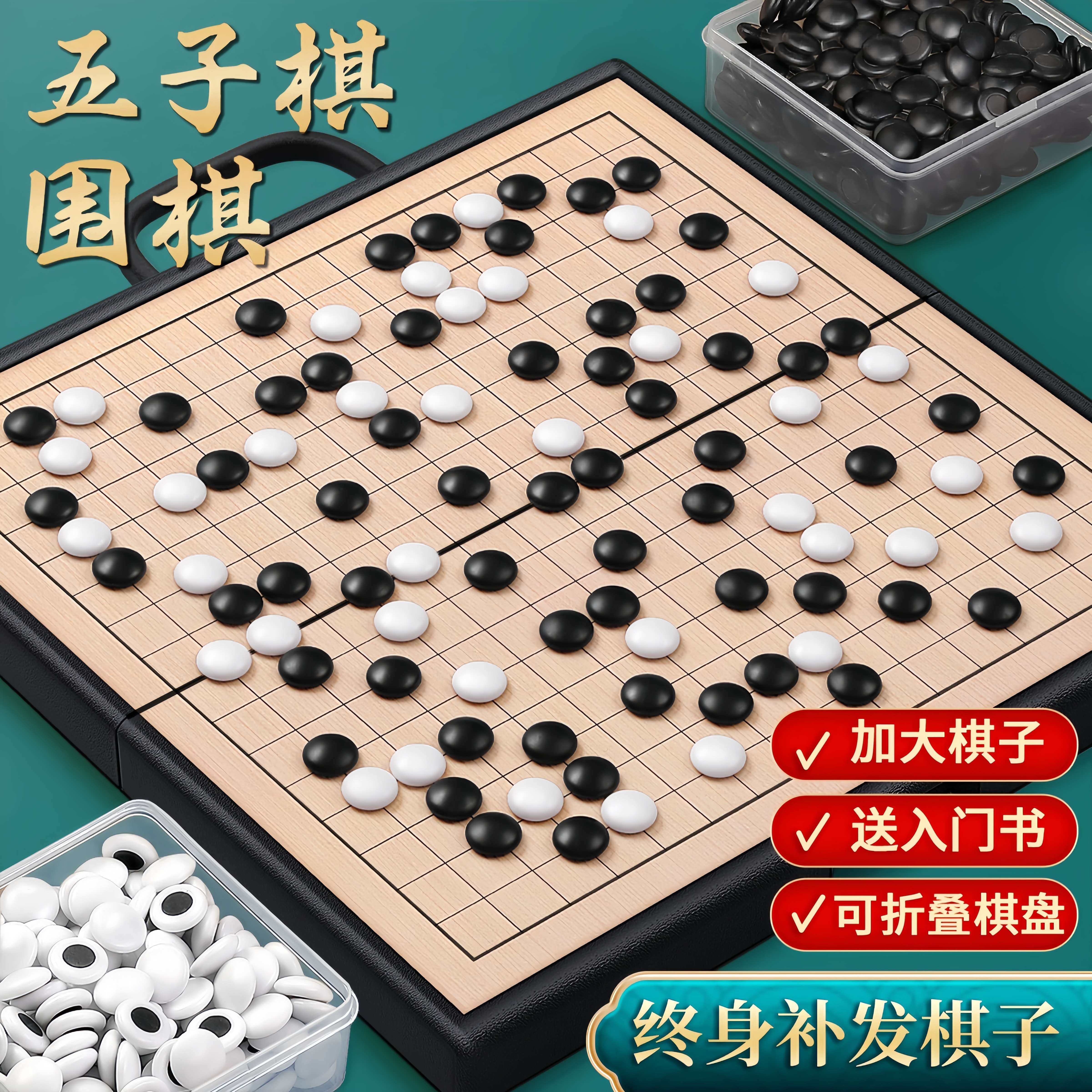 磁性围棋五子棋初学者套装儿童学生益智便携折叠棋盘送收纳袋送书