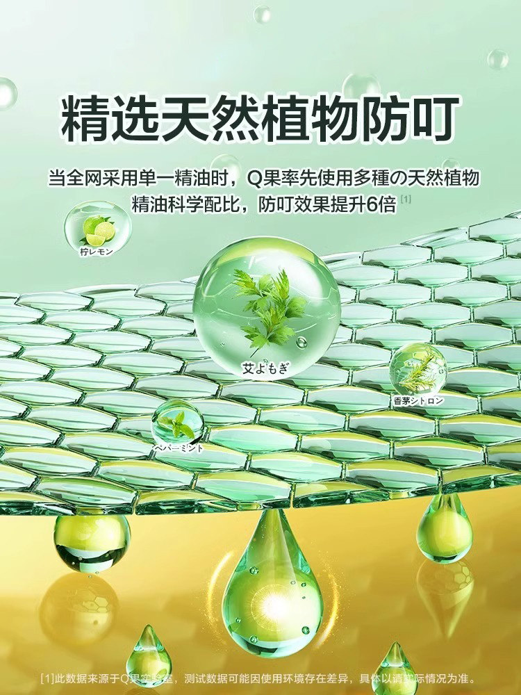 日本夏季儿童驱蚊手环2025新款植物精油户外便携式婴儿防蚊手环
