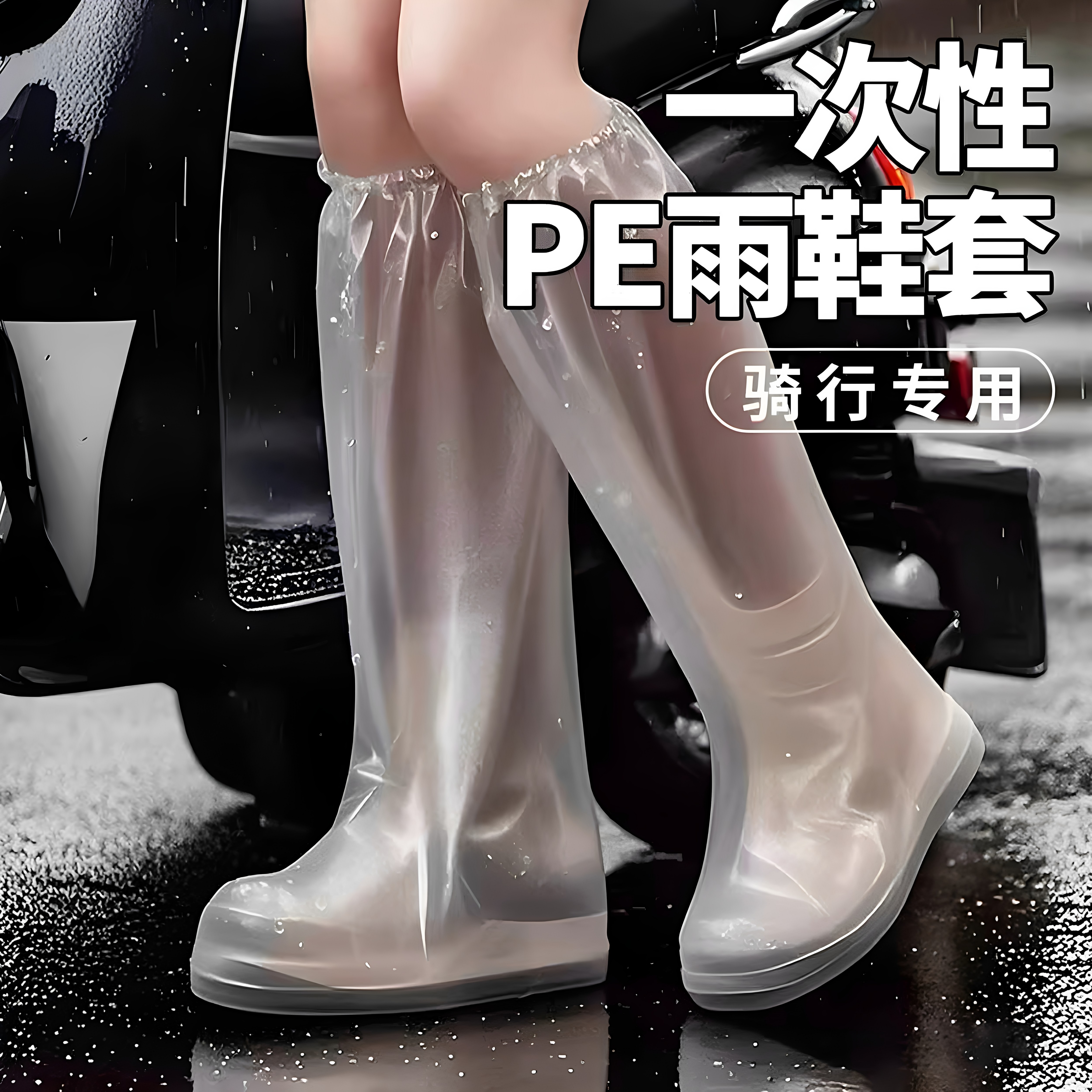 雨天防水鞋套雨靴便携高筒一次性水鞋雨鞋套成人赶海防沙防滑加厚