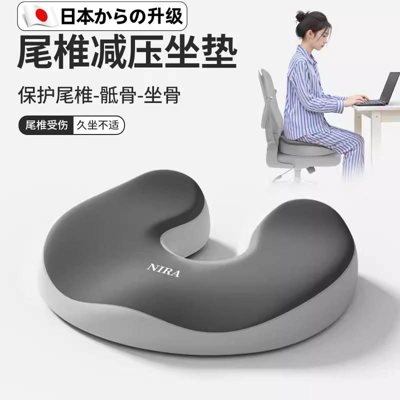 日本坐垫尾椎骨减压防屁股痛屁垫受伤疼痛中空专用座垫椅子垫