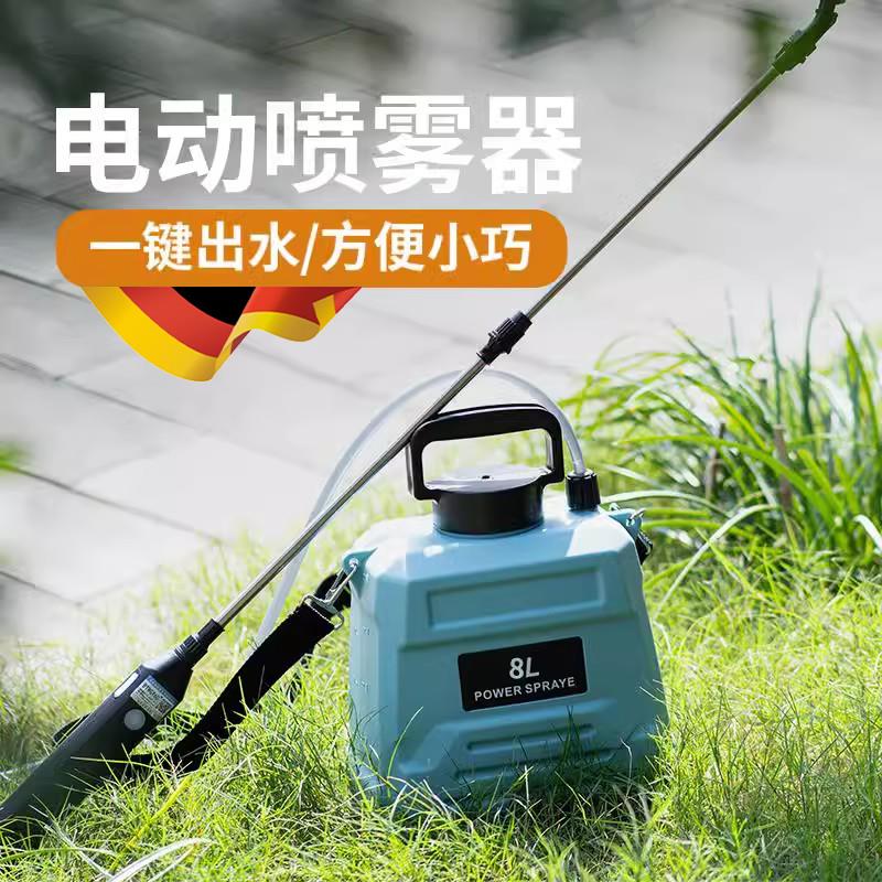 德国电动喷雾器农用喷壶高压小型消毒家用打药机农药喷洒浇花神器