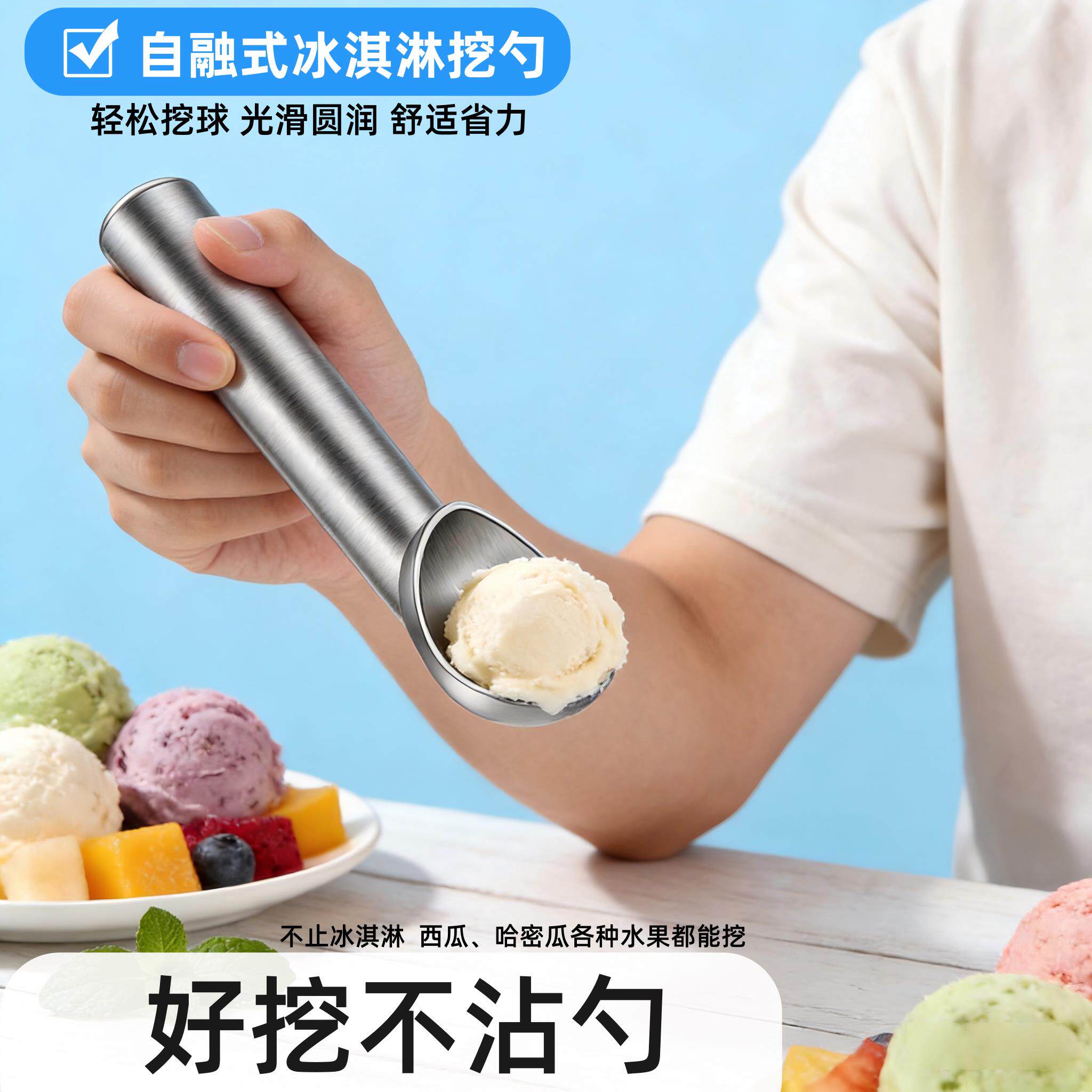 冰淇淋勺子挖球器商用冰激凌球挖勺不锈钢雪糕勺挖球勺水果西瓜勺