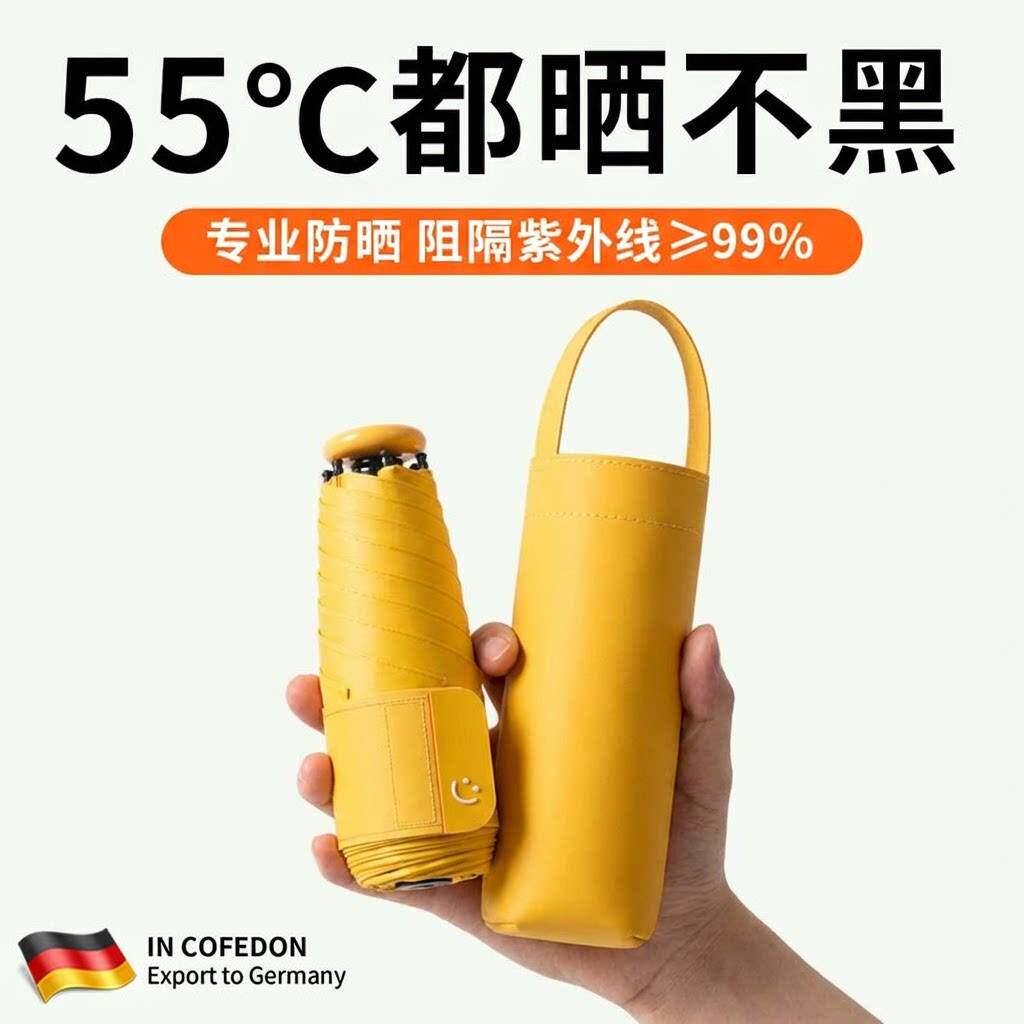遮阳伞抗UV超强防晒晴雨两用女小巧可携式五折叠胶囊遮阳伞专用