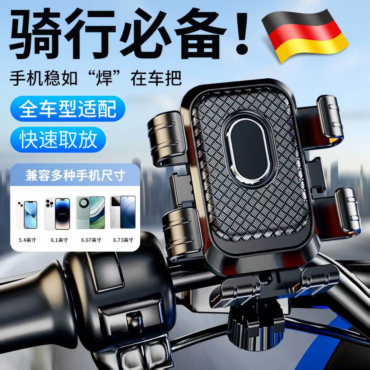 自行车手机支架骑行导航支架电动车支架单手取放带雨伞外卖专用