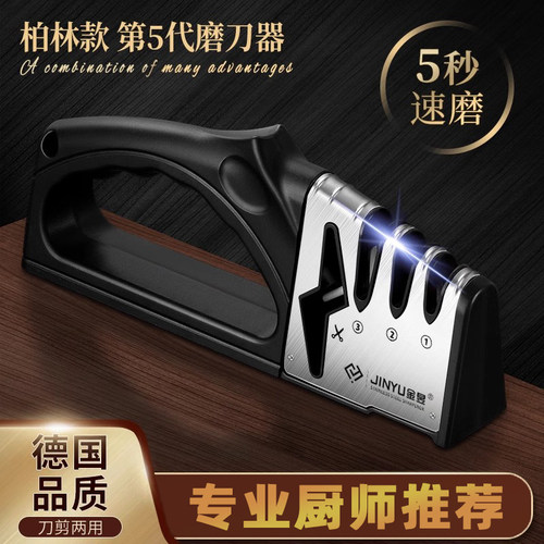 德国高级磨刀神器家用快速磨菜刀磨剪子专用多功能磨刀石开刃工具
