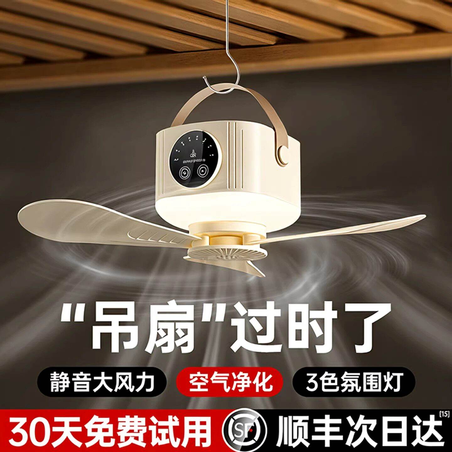 小吊扇宿舍床上风扇静音大风力小型制冷可携式usb充电电风扇露营