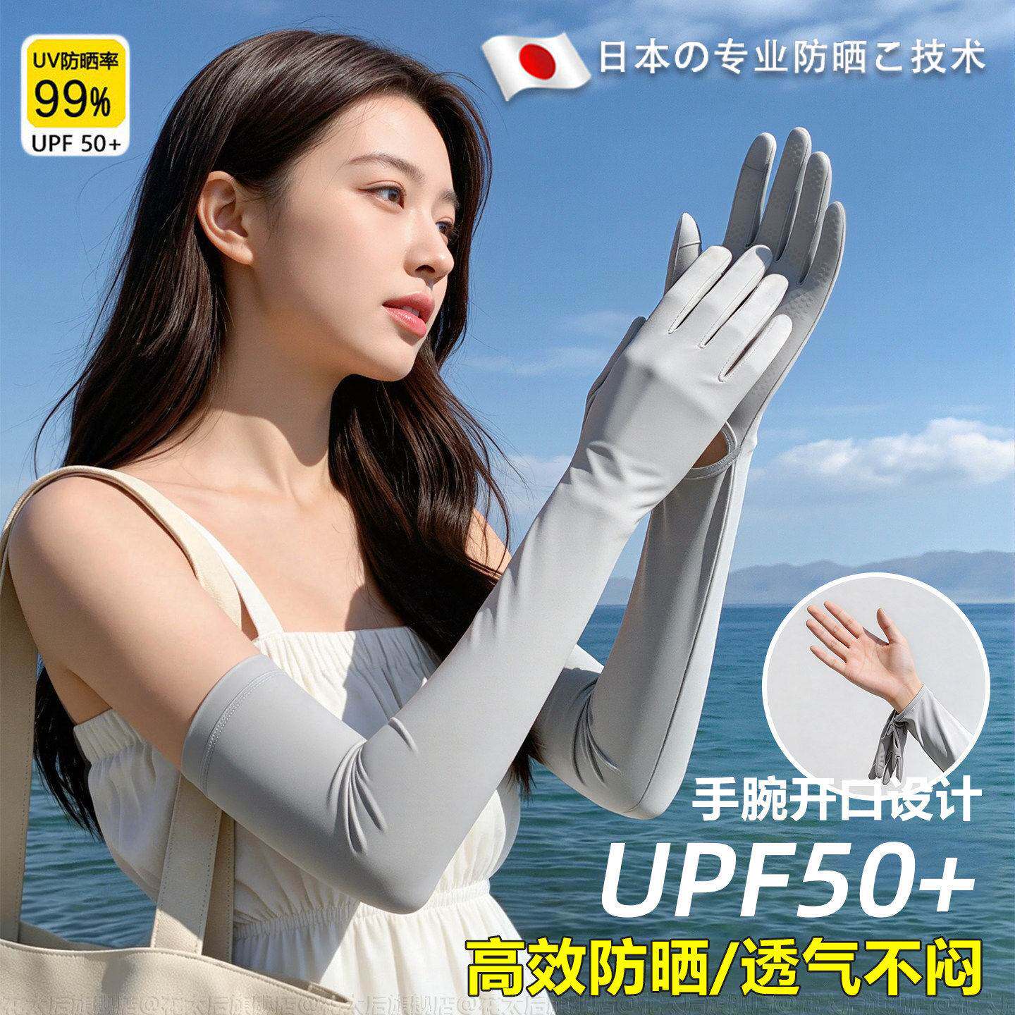 日本防晒手套袖套电动车女款防紫外美甲线开车夏季电瓶车骑行男士