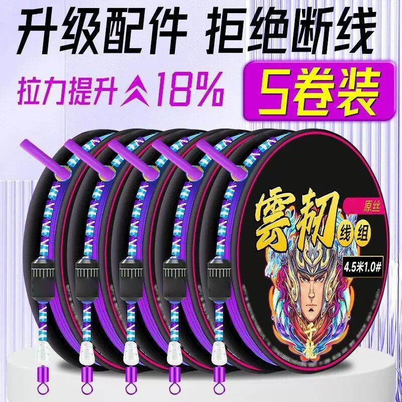 德国高端钓鱼主线原丝鱼线手工精绑线组成品套装柔软野钓鲫鱼线组