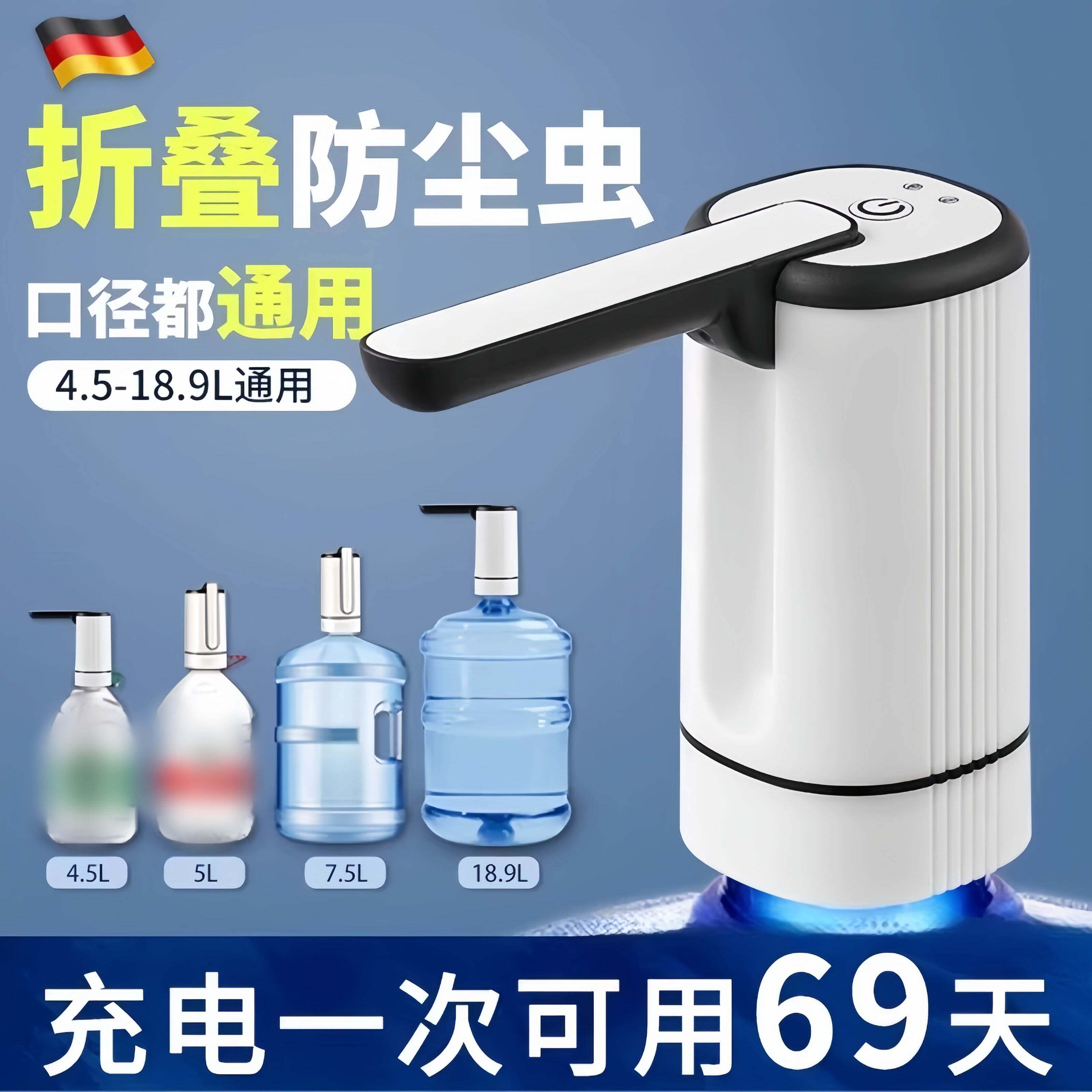 德国电动抽水器桶装水家用自动上水取水器矿泉水饮水机强力按压器