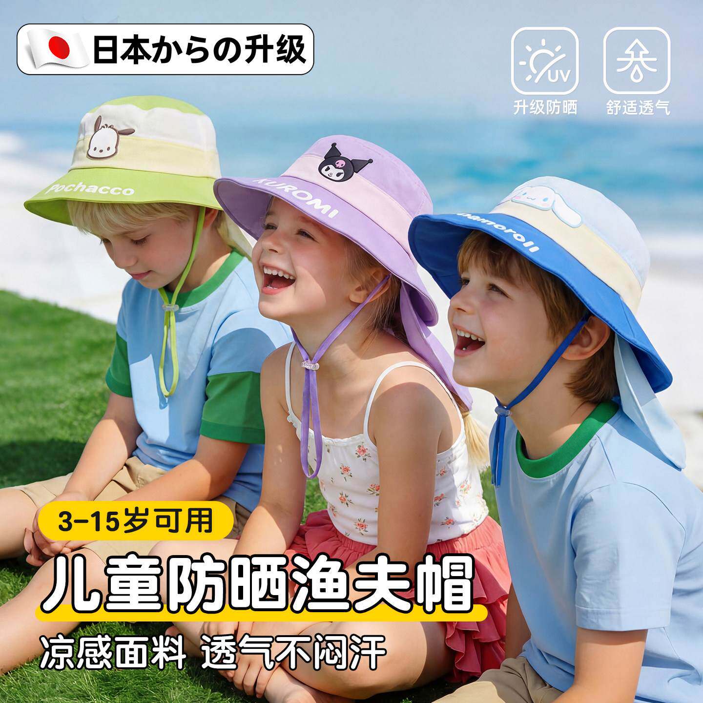 日本儿童防晒帽男女童大帽簷披肩宝宝夏季抗UV遮阳帽子渔夫帽