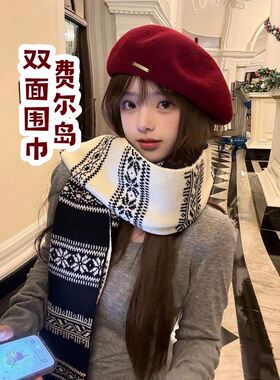 费尔岛围巾女款2025新款冬季黑色针织双面围巾韩系氛围感百搭围脖