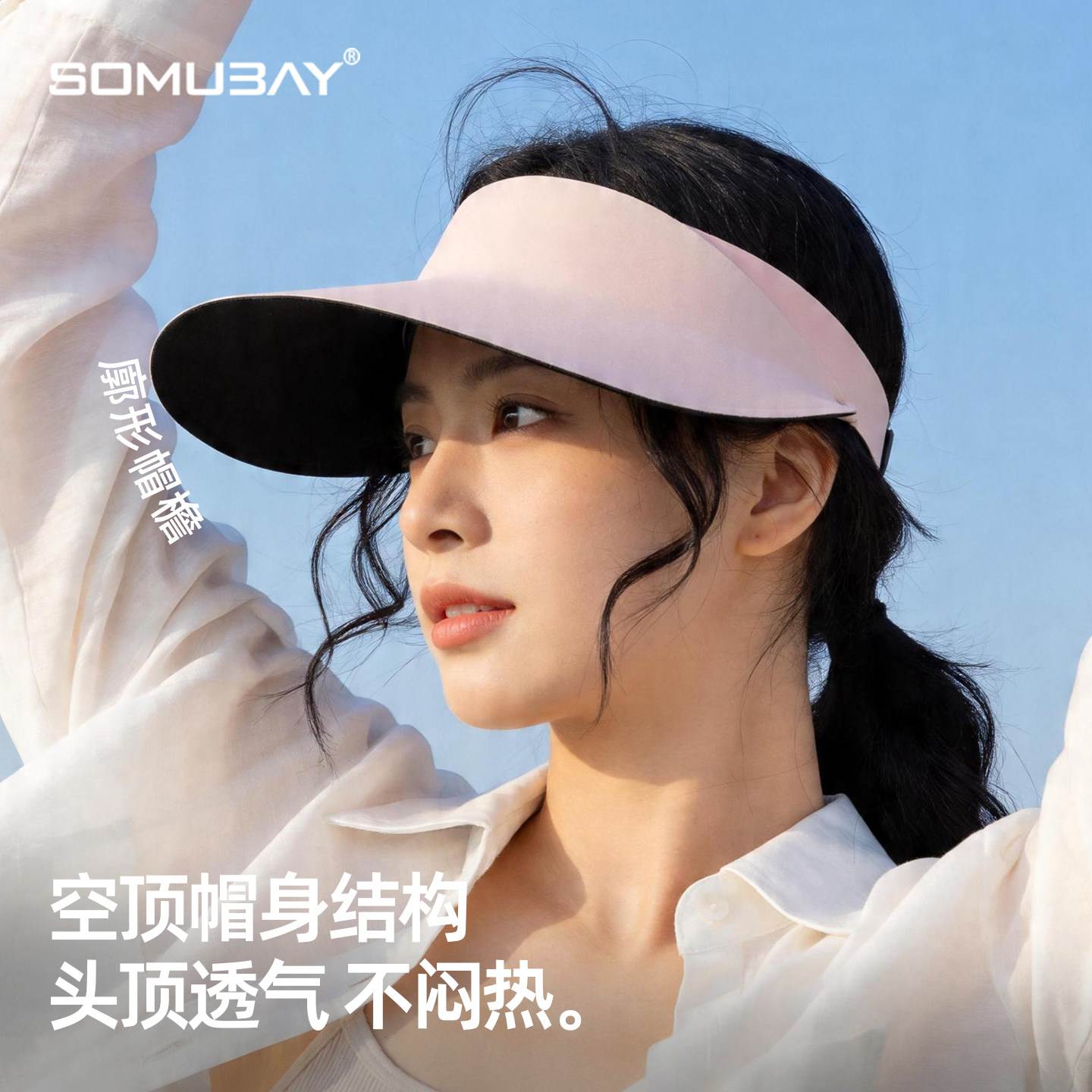 防晒空顶帽女夏季大帽檐防紫外线透气遮阳帽子户外出游无痕太阳帽