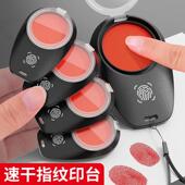 指纹印泥手指印台随身便携速干印尼盒红色盖按手印采集泥快干印台