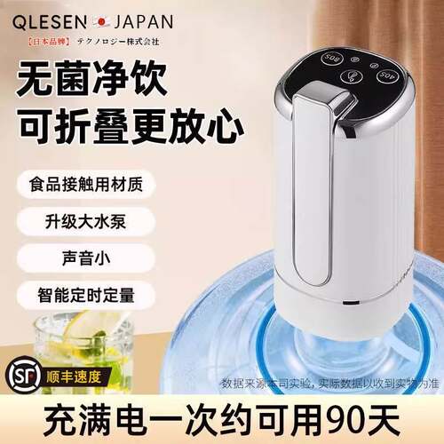 日本折叠电动抽水器饮水机桶装水矿泉水桶取水神器压水器吸水器泵