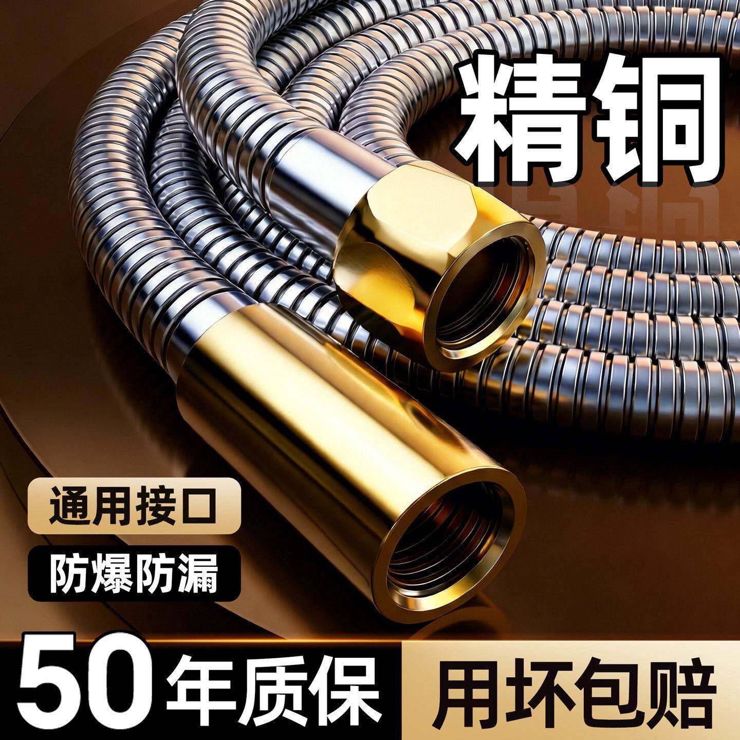 全铜花洒软管淋浴通用大流量浴室喷头连接水管子增压浴霸配件加长