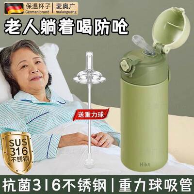德国PPSU材质重力球吸管保温杯 适用成人与卧牀长者防呛喝水神器