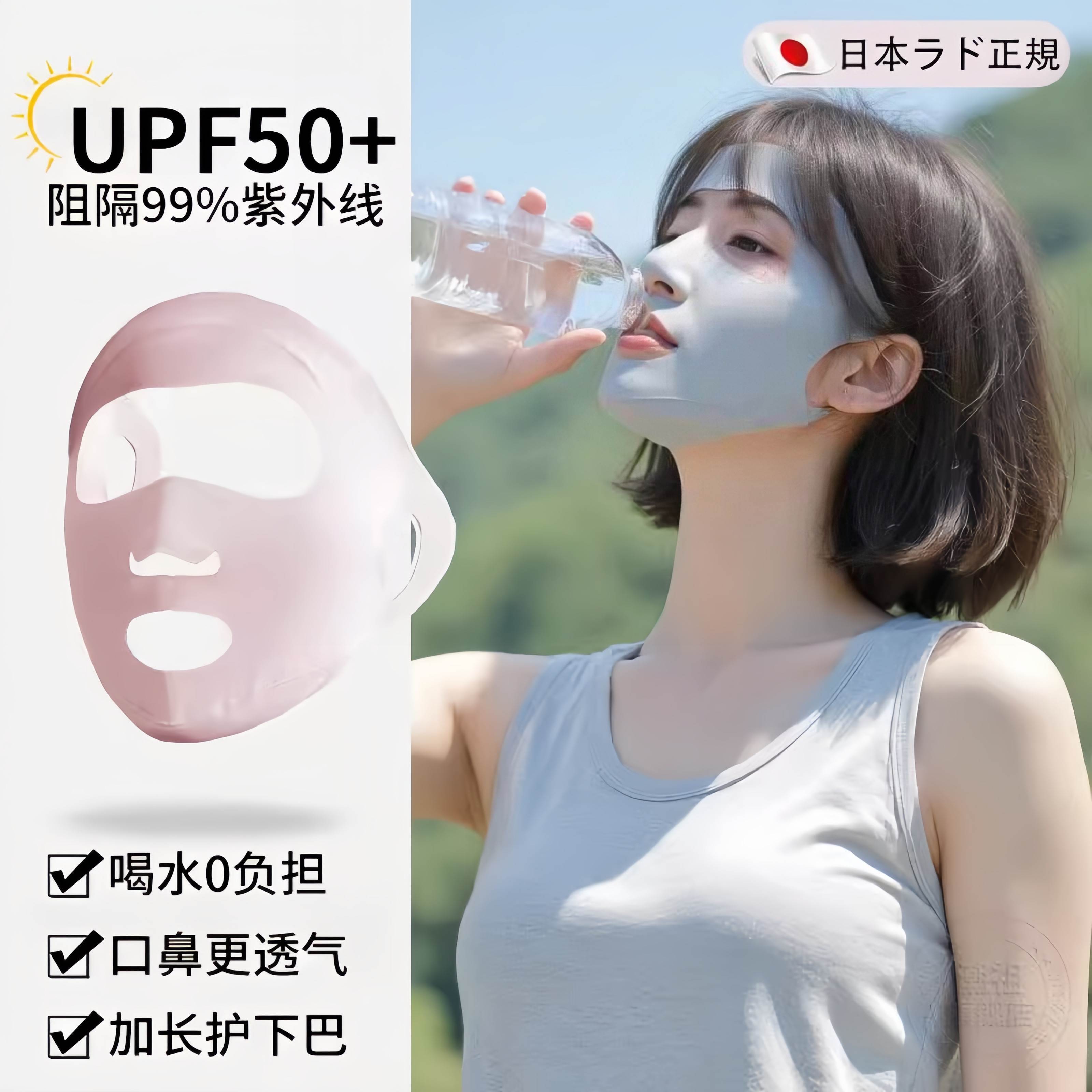 日本运动口罩跑步透气易呼吸防紫外线户外防晒全脸面罩脸基尼夏JZ