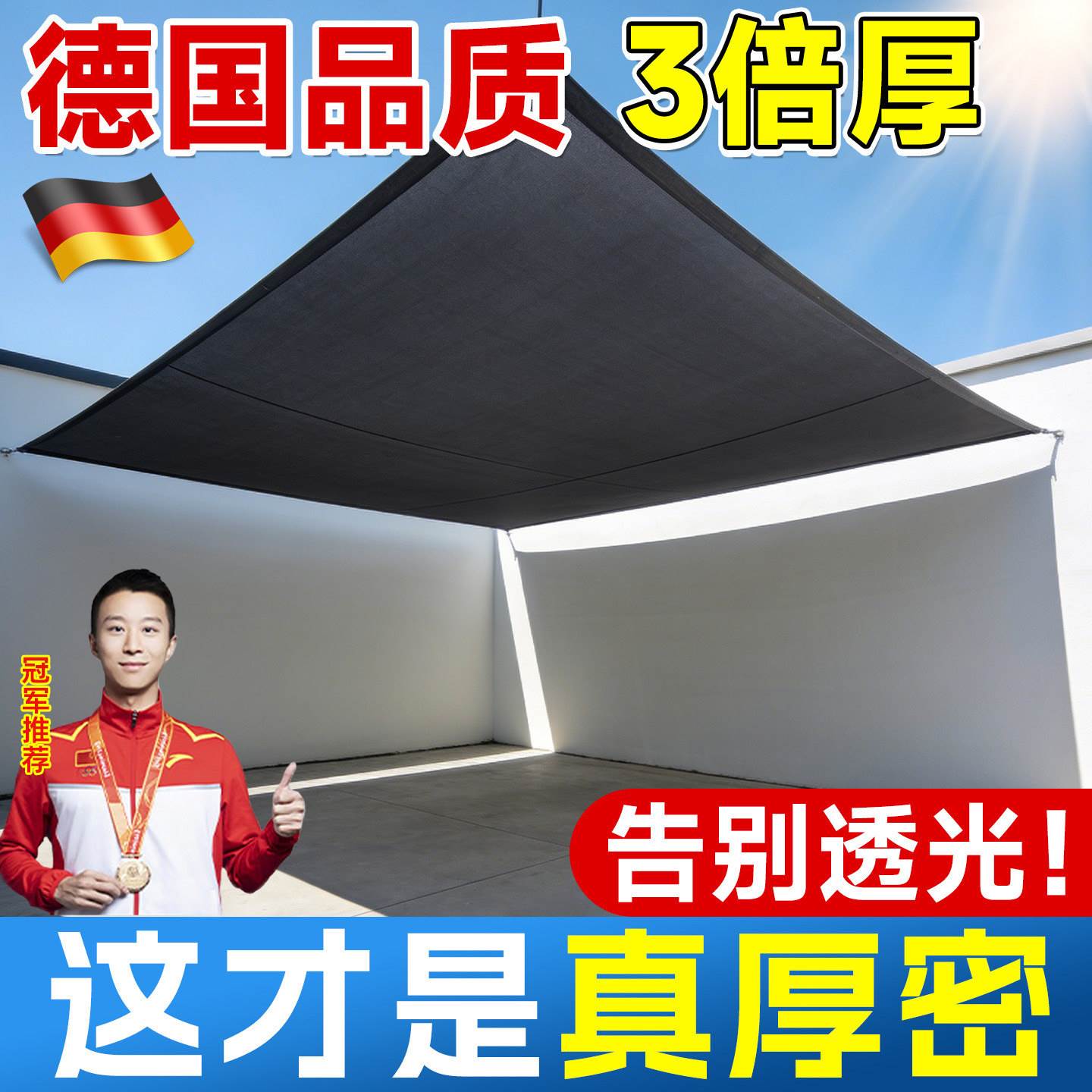 德国遮阳网防晒网加厚加密耐高温抗老化黑色户外楼顶阳光房遮阳布