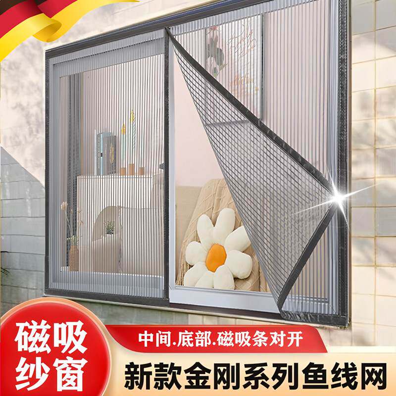 家用防蚊纱窗网自装魔术贴纱窗纱网自粘式窗户简易内开外开窗沙帘