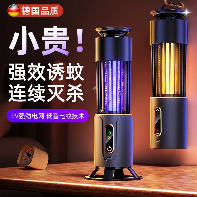 德国2026新款灭蚊灯家用驱蚊神器室内灭蝇灯餐厅诱捕紫外线电击式