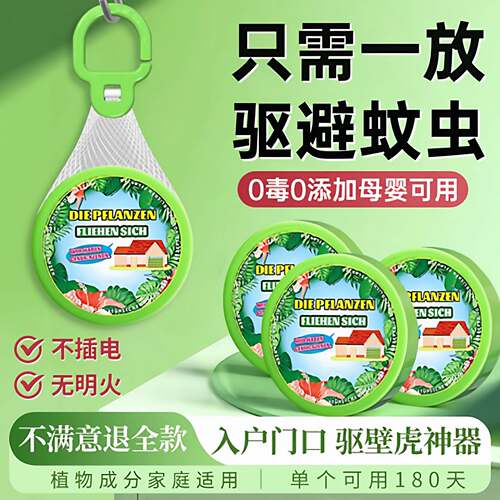 2026新款驱蚊神器室内外强力灭去蚊子家用入户门口驱赶蚊克星