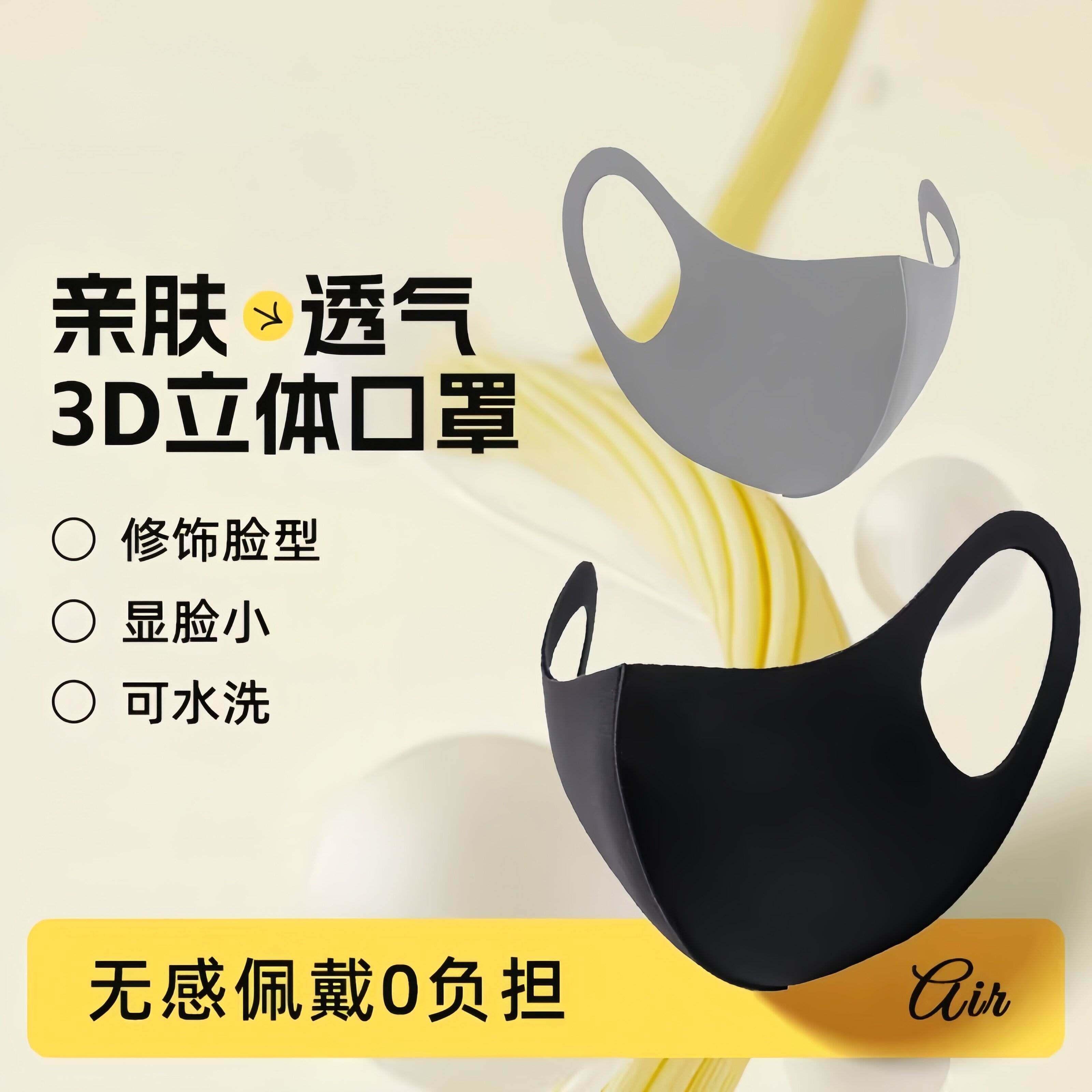 10只口罩男女可水洗同款网红3d立体女神时尚黑色冰丝防尘透气潮款