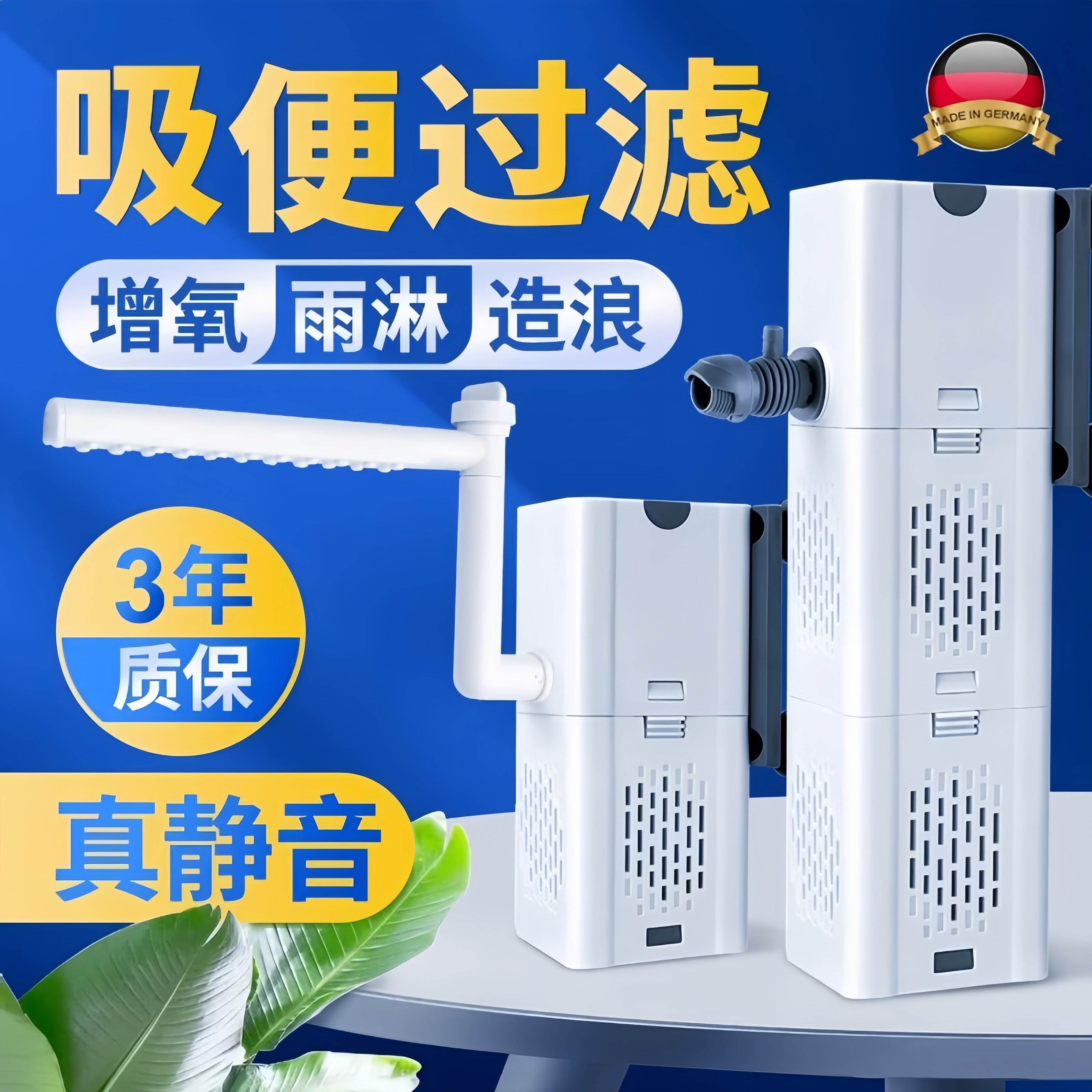 德国鱼缸过滤制氧All器净水循环五合一小型超静音增氧气泵水泵