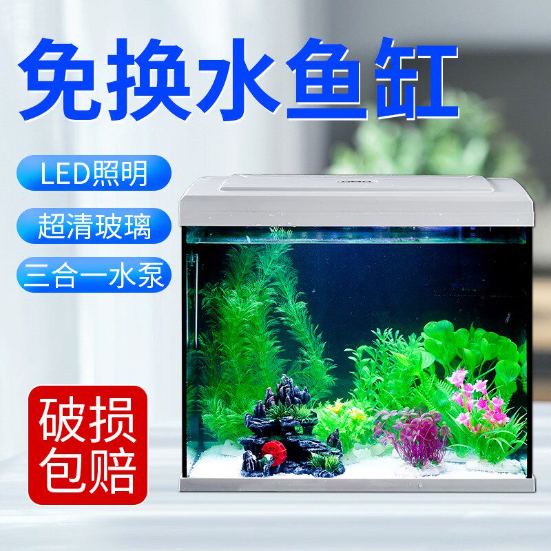 智能玻璃鱼缸一体成型2021新客厅家用落地自动换水免打理生态小型怎么样,好用不?
