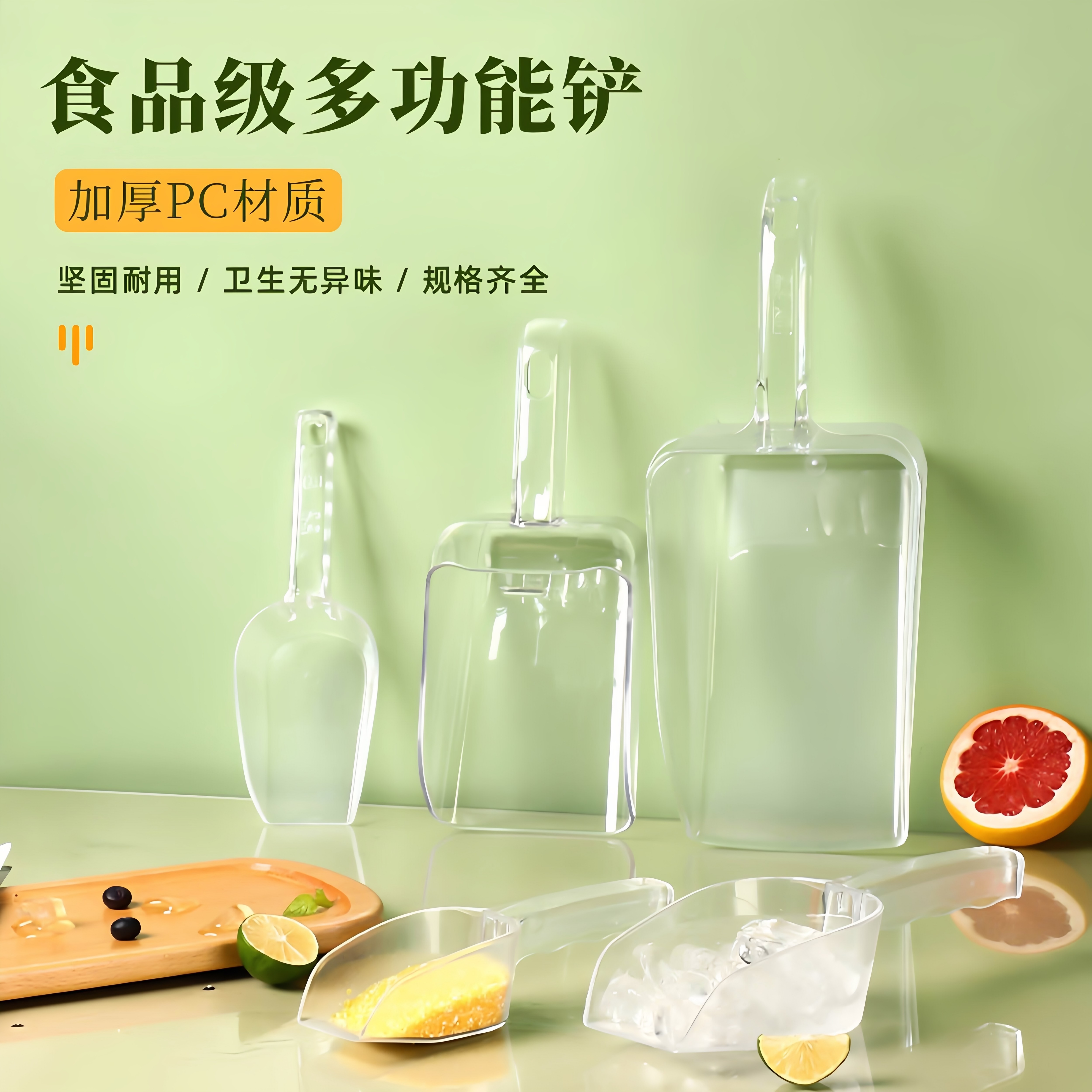 加厚食品铲茶叶铲子奶茶店制冰机PC冰铲塑料大号爆米花铲压克力
