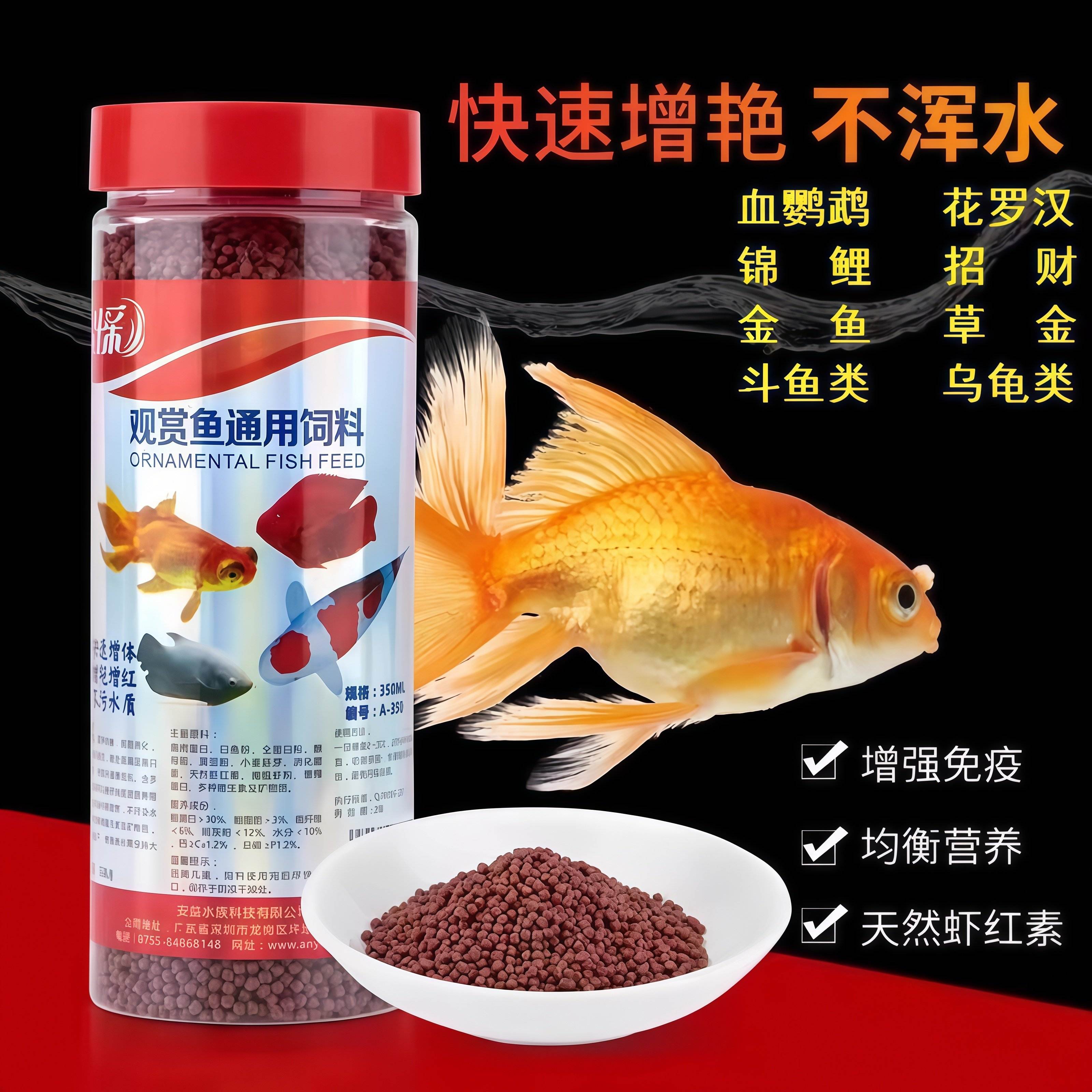 通用型观赏鱼粮食锦鲤饲料小型热带草金鱼专用家用上浮小颗粒
