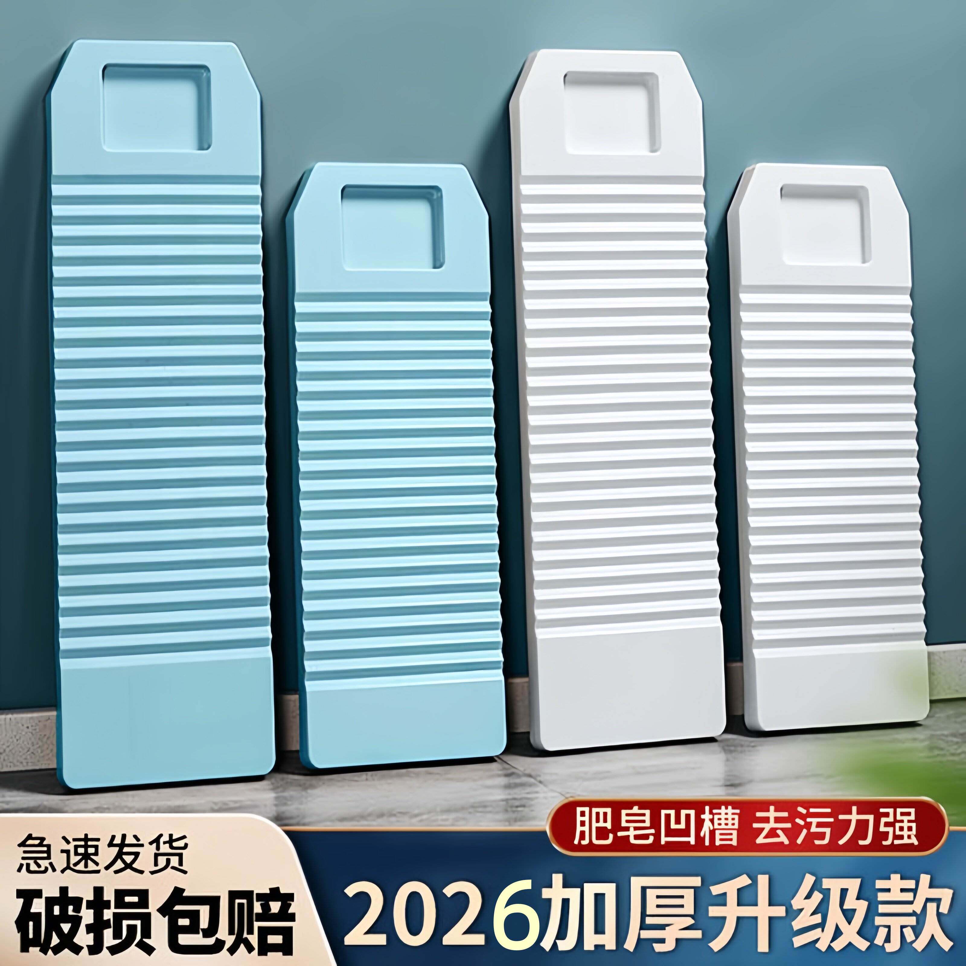 德国洗衣板搓衣板家用加厚新式宿舍懒人洗袜子神器手动戳衣刷衣板