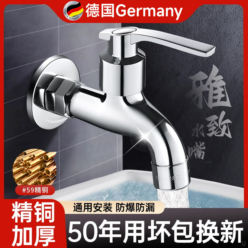 全铜加长水龙头家用拖把池阳台洗衣机加长款入墙式自来水单冷专用