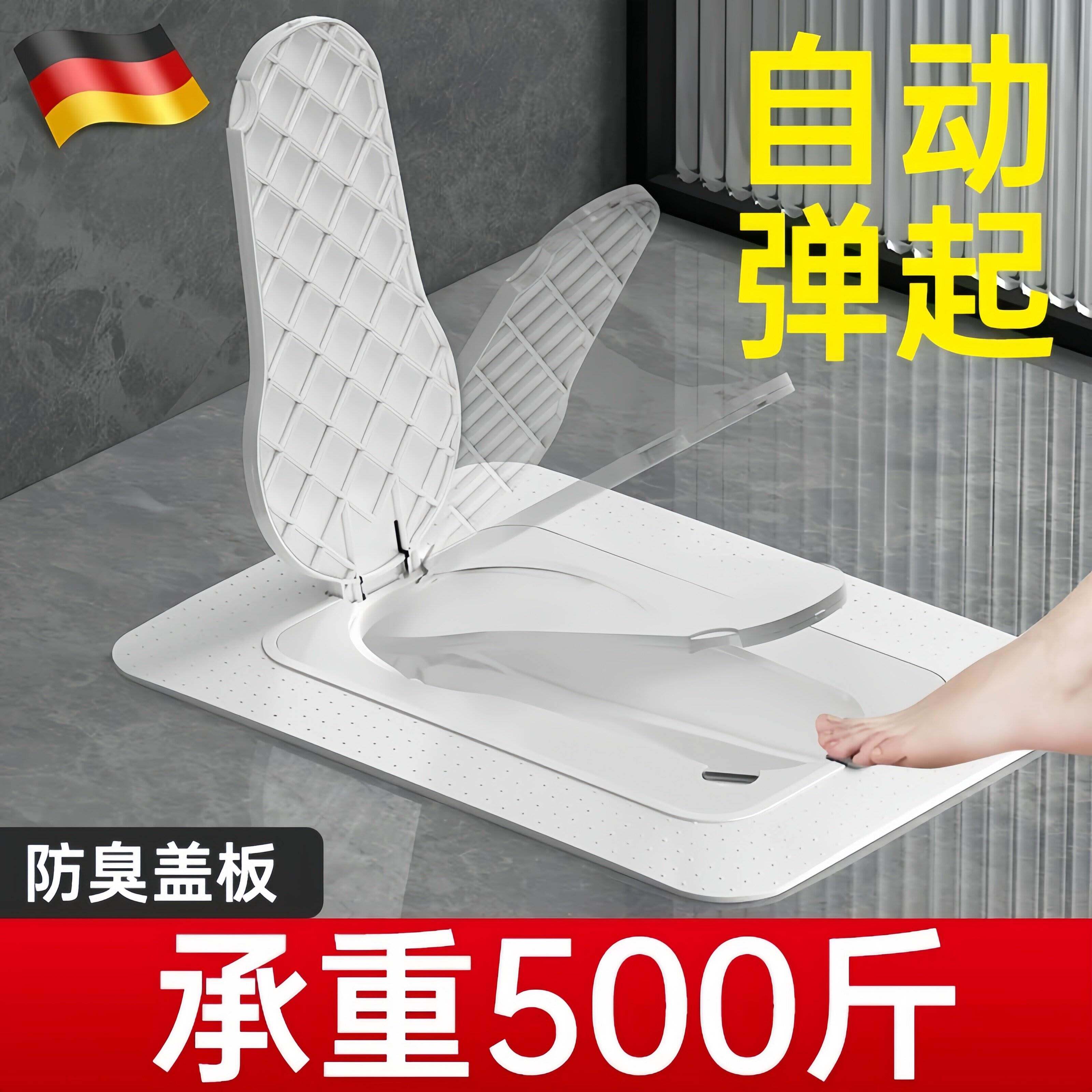 德国蹲便器盖板厕所蹲坑防臭堵臭下水道口便池防滑挡板化妆室通用
