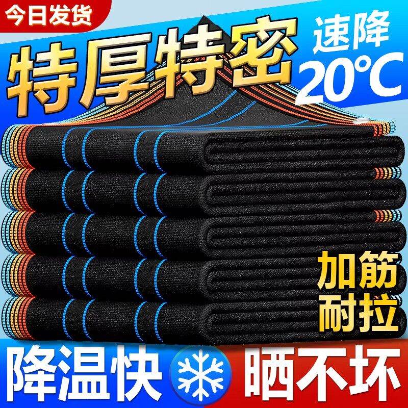 德国遮阳网防晒加密加厚抗老化遮光隔热户外农用庶阳家用遮阴园艺