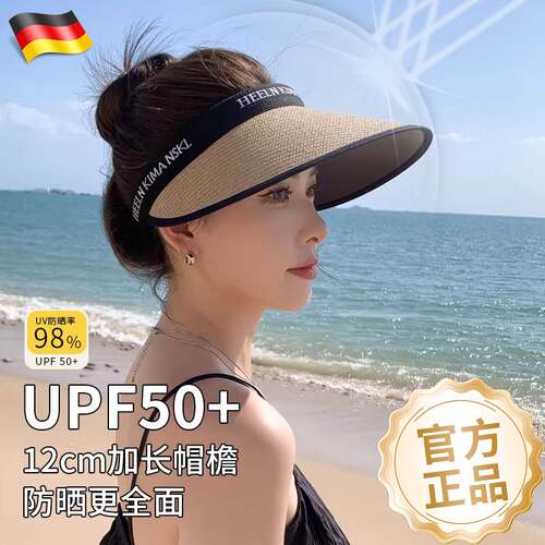 富柜防晒帽女夏季防紫外线黑胶草编太阳帽大檐显脸小空顶遮阳帽子