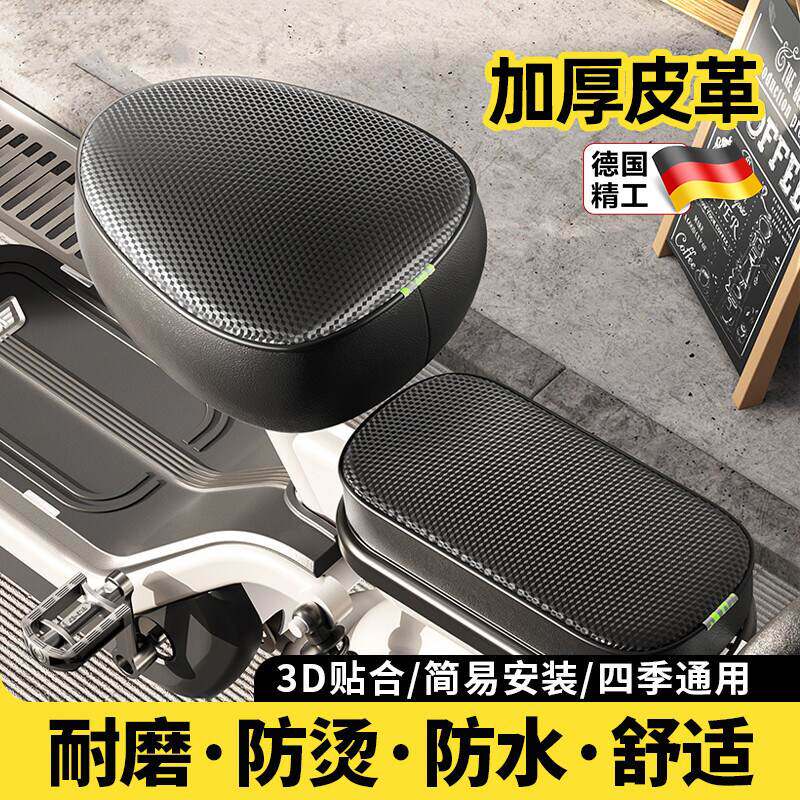 电动车防晒防水座椅套四季通用爱玛雅迪台铃自行车坐垫套后座车座