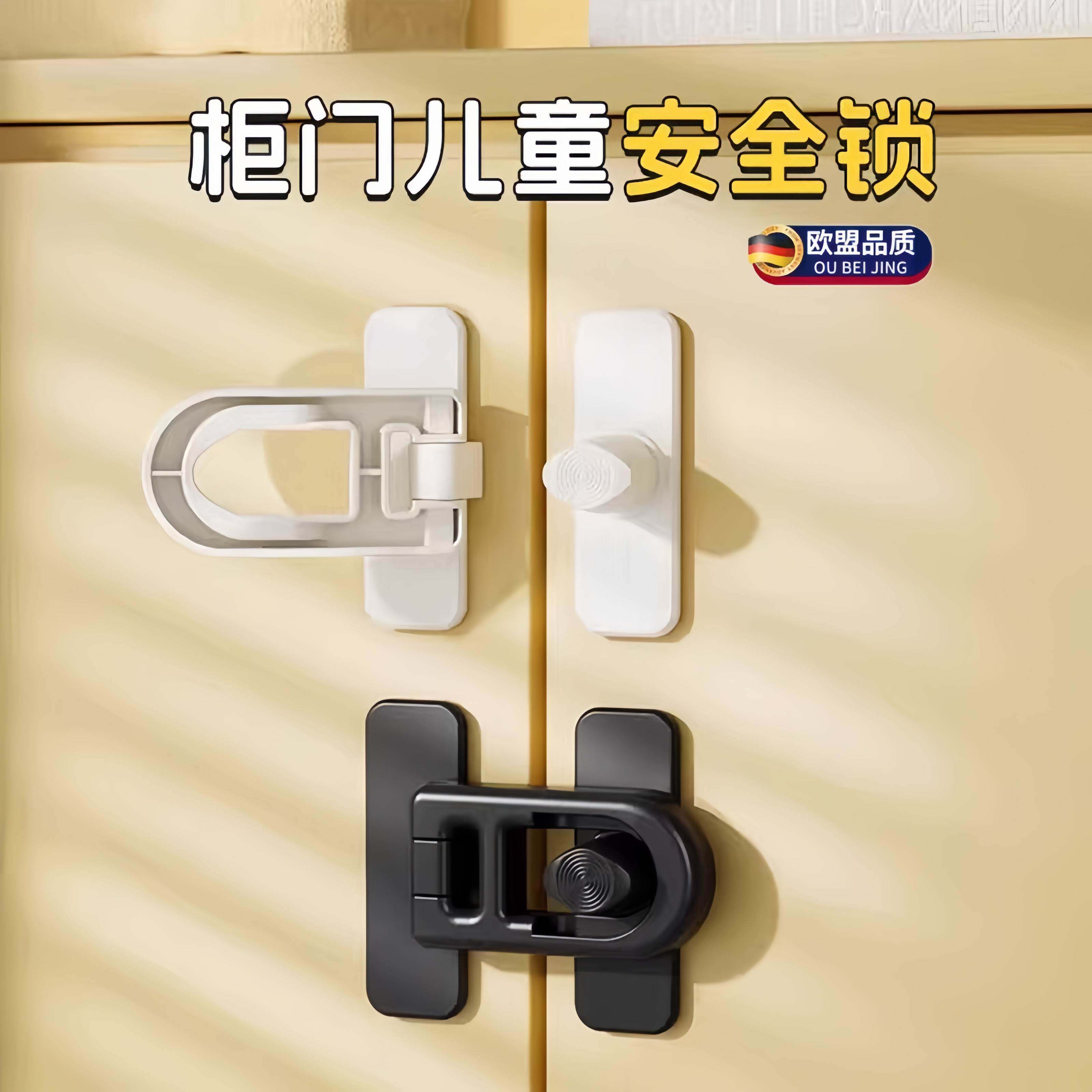 儿童推拉门锁扣厨房防开门卡扣抽屉固定宝宝防夹手神器安全窗户锁