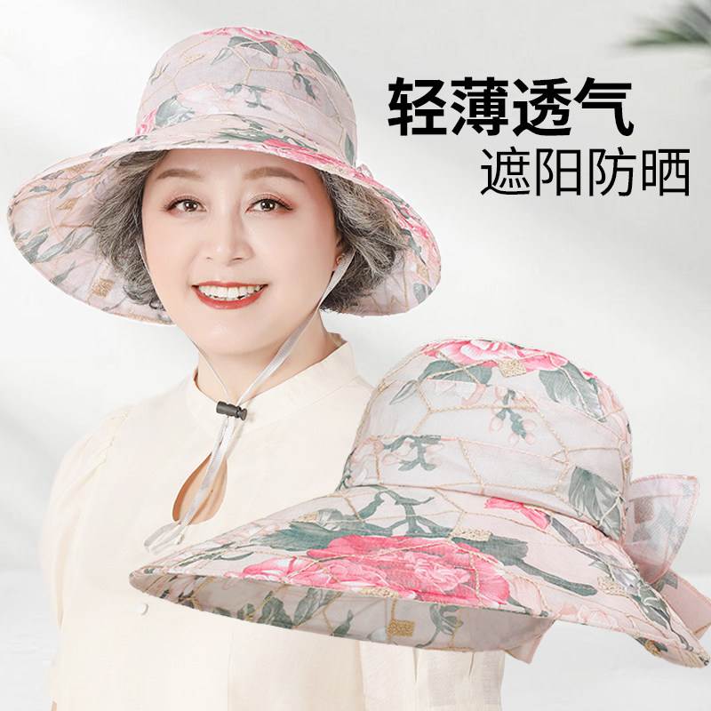 中年妈妈防晒帽洋气太阳帽女2025新款夏季凉帽老年人大帽檐遮阳帽