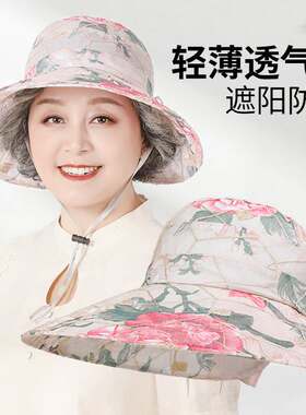 中年妈妈防晒帽洋气太阳帽女2025新款夏季凉帽老年人大帽檐遮阳帽